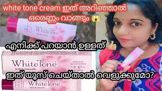 ഇനി ആരും ഫൌണ്ടേഷൻ യൂസ് ചെയ്യണ്ട ഇത് ഒരെണ്ണം മതി 😱|white Tone Cream Malayalam @remyakenish