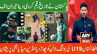 Pakistan vs Afghanistan U19 Tri Series 5th Odi Full Highlights | Pak vs Afg U19 Highlights 2026