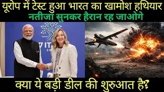 यूरोप में भारत का ड्रोन धमाका  | TASL का Loitering Munition | Defence Export Boost
