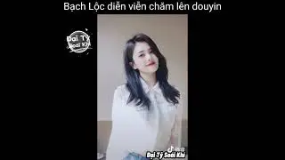 [Douyin] Bạch Lộc nữ diễn viên chăm lên Douyin
