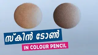 SKIN TONES IN COLOR PENCILS - MALAYALAM ART TUTORIAL