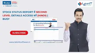 Stock Status Report में  Second Level Details Access करें (Hindi)  BUSY