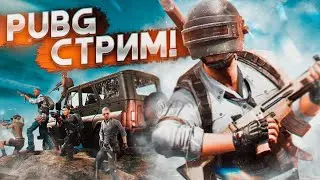 🔴 СТРИМ ПАБГ | sloumY Stream PUBG | PlayerUnknown&rsquo;s Battlegrounds |🔥 VALORANT| + VALORANT [ RANKED ]