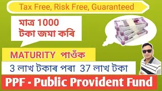 PPF Scheme 2020 New Rules and Update|| Public Provident Fund Scheme