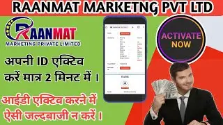 Raanmat marketing  Me Id Active kaise kare |self id Activation Process in Raanmat Marketing pvt ltd