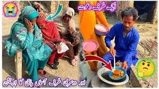 Ek Taraf Dawat aur dusri Taraf Asima Baji ka operation 😓