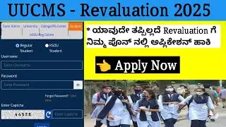 uucms revaluation 2025 | how to apply revaluation uucms | revaluation uucms