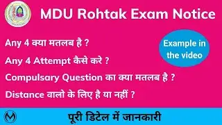 MDU New Exam Notice | MDU Exam Pattern | Attempt Any 4 Option |