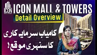 🔥 ICON Mall & Towers | Facing Ring Road Lahore | 4th Biggest Mall of Lahore