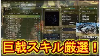 【#モンハンワイルズPS5版】雑談配信！出るか！？黒蝕ヌシタマ！巨戟アーティアスキル厳選ライブ配信！