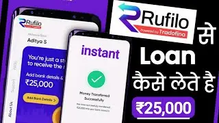 How to Get Loan from Rufilo | Rufilo App se Loan kaise lete hain ₹25000 | Rufilo loan kaise le 2022
