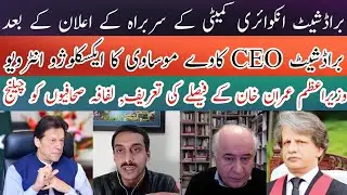 Broadsheet CEO Kaveh Moussavi in exclusive interview with Obaid Bhatti | 21 Jan 2021