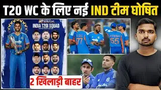 India squad announced for T20 World Cup | Tilak marks the entry of the '157 kmph storm'