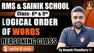 Sainik School Intelligence | Logical Order Of Words Reasoning | RMS School | AISSEE Class 6 & 9