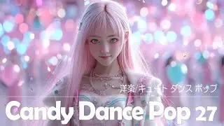 Candy Dance Pop 27   洋楽/キュート ダンス ポップ