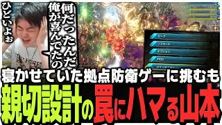 寝かせていた拠点防衛ゲーに挑むも親切設計の罠にハマり嘆くSasatikk【The Riftbreaker】