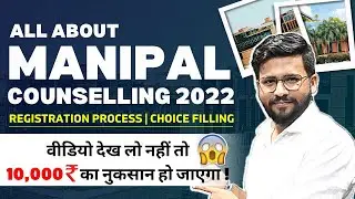 Manipal Counselling Registration 2022 | Admission Process, Fees | Choice Filling | MET 2022