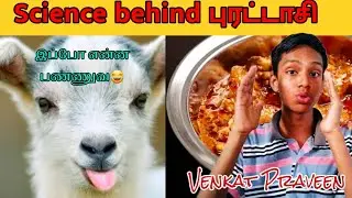Real Science behind Purattasi |Tamil |Venkat Praveen | #vpclan #vptalks #purattasi