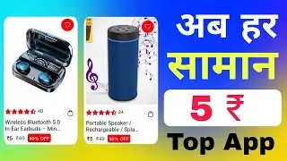 ₹9 Products Loot | low price shopping app | Today Loot offer l Free Loot offer