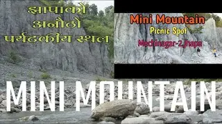 Mini Mountain || Mechinagar-2|| Picnic Sports || Beautiful Place of jhapa|Bhaundagi6|Sanjeev Poudel