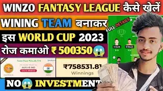 Winzo Fantasy Kaise Khele | Winzo Me Team Kaise Banaye | Winzo Me Cricket Team Kaise Banaye