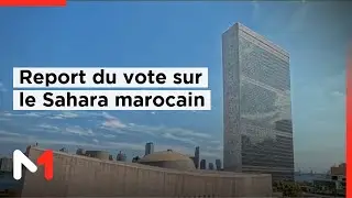 Conseil de s&eacute;curit&eacute; de l&acute;ONU : le vote du projet de r&eacute;solution sur le Sahara marocain report&eacute;