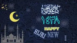 Islamic Happy New Year 1438
