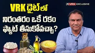 VRK Diet Tips : Shall We Continue Full Diet With Only One Fat Food |  Veeramachaneni Health Tips