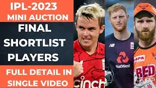 IPL 2023 auction shortlist players list ||