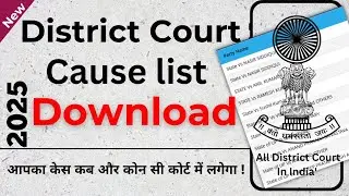 District Court & Civil Court  Cause list Download online 2025 | Cause list kaise download kare |