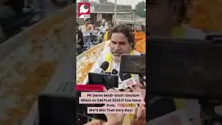 At a rally in Sitamarhi, Jan Suraaj founder Prashant Kishor took a sharp dig at the BJP,