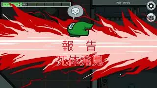 【Among us】狩野英孝さん、オープンレッカーの皆様方【2020/11/17 OpenRec 布団ちゃん】