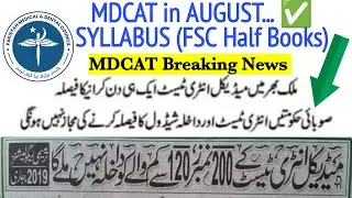 MDCAT Registration Open/PMDC MDCAT 2023 Date and Syllabus/NUMS Latest News/Education and Happiness