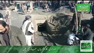 Coal Mines Duki District Report