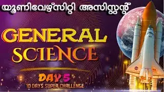 10 Days Challenge for University Assistant 2019 - Day 5 - GENERAL SCIENCE