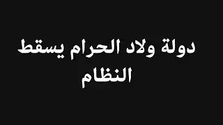 الحالة خطيرة جدااااا      23-11-2025