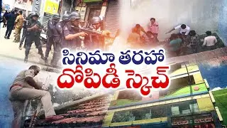 బెడిసికొట్టిన దోపిడీ ప్లాన్.. డ‌మ్మీ తుపాకుల‌తో వ్యాపారిపై దాడి | Twist In Chittoor Robbery Attempt