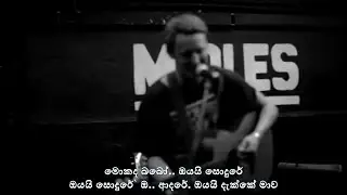 Ben Howard - Move Like You Want - Sinhala Lyrics