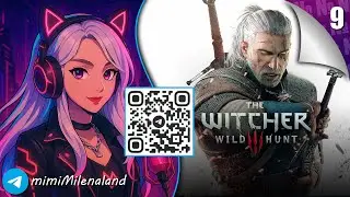 Первое Прохождение Ведьмак 3: Дикая Охота | Stream 9