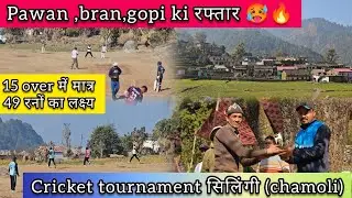 || गेंदबाजो की घातक तेज गेंदबाजी 🥵🔥|| 48 रनों पर all out पूरी टीम 😮|| @pahadicricket 