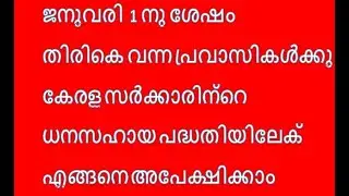 Pravasi Danasahayam