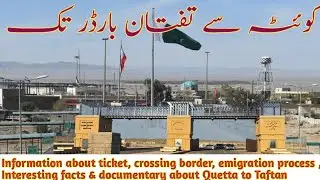 Travel Quetta toTaftan by road | facts & documentary about Quetta to Taftan| کوئٹہ سے تفتان بارڈر تک