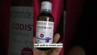 Relief from dry cough Codistar dx syrup #shorts #short #apnapharmazoneshorts