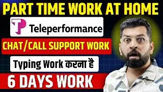 Part Time Work From Home Job | Work From Home Job for Students | Part Time Job | online job at home