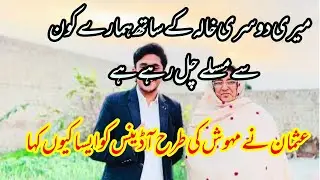 Usman ny sub khol k bta deya aj
