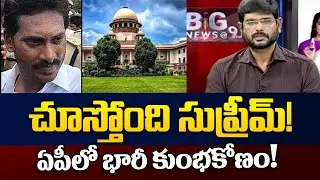 Big New Debate with Murthy Intro | Sand Scam in AP | YSRCP | YS Jagan | TV5 News