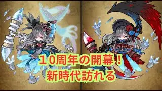 10周年1発目の初スキルキャラ、ロスト使ってみた！[ポコダン]