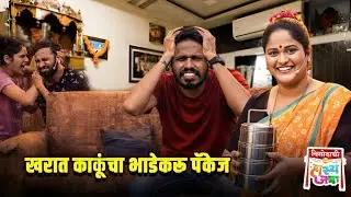 खरात काकूंचा भाडेकरू पॅकेज | Maharashtrachi HasyaJatra | Comedy | Marathi Comedy