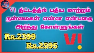 Vodafone Idea 2399, 2595 plans | vi India| t7 tamil|