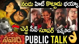 Nandu Savaari Movie Genuine Public Talk || Savaari Public Response || Priyanka Sharma || SunrayMedia